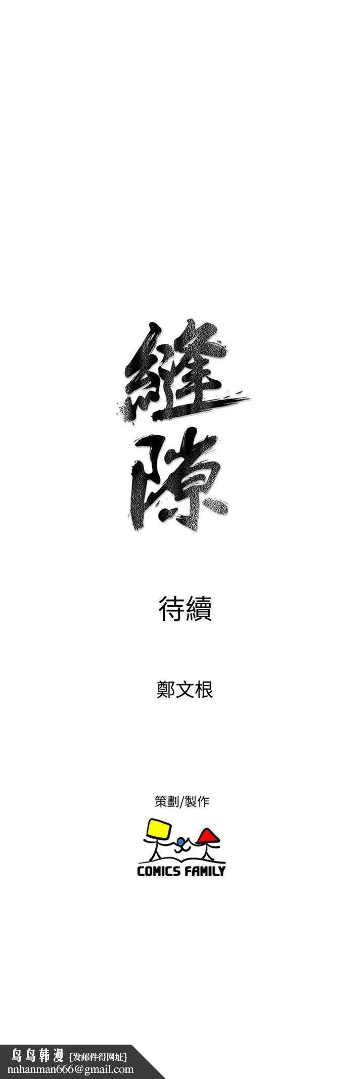 窥视 - 第30话 - page 37