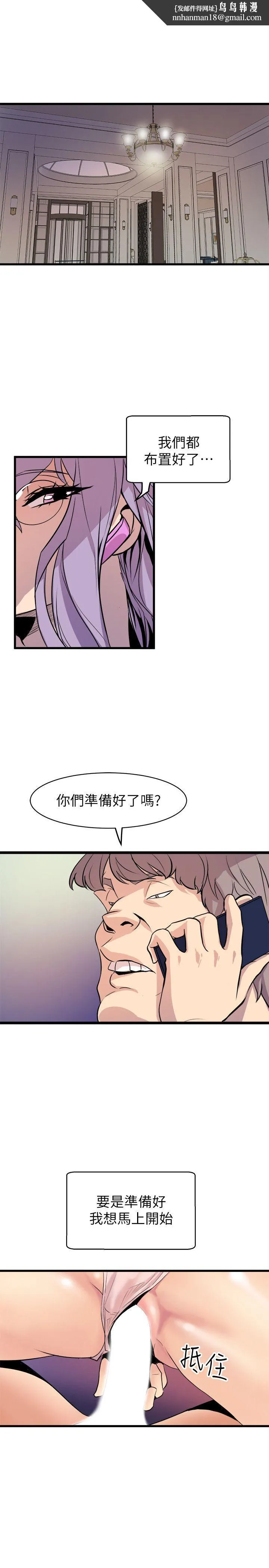 窥视 - 最终话-妳是什么滋味呢 - page 1