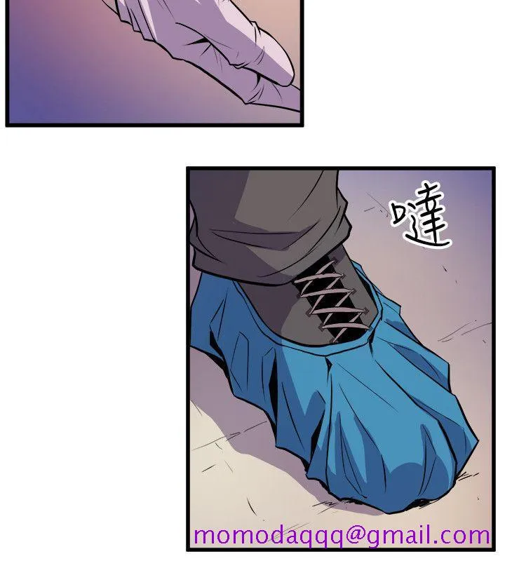 窥视 - 最终话-妳是什么滋味呢 - page 6