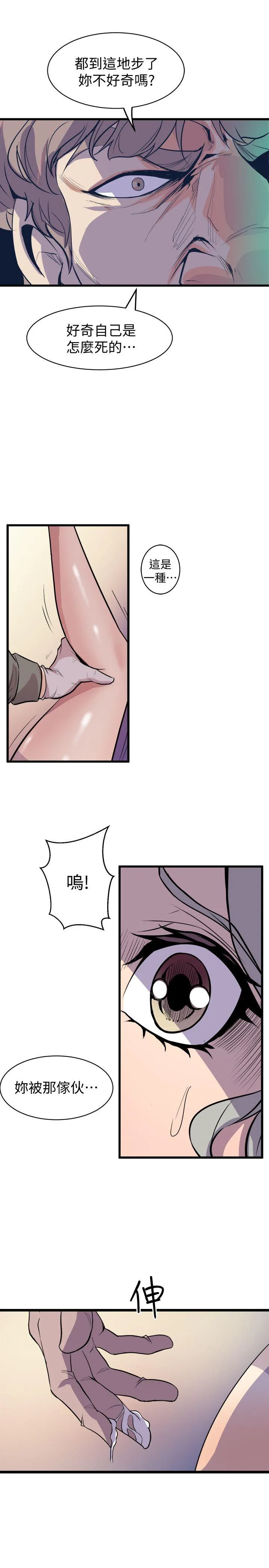 窥视 - 最终话-妳是什么滋味呢 - page 25