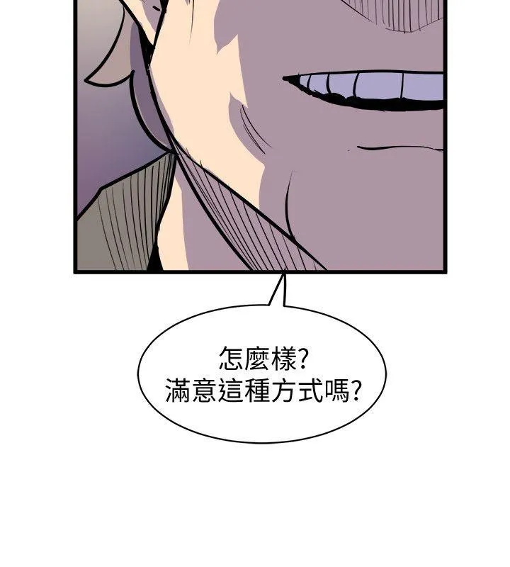 窥视 - 最终话-妳是什么滋味呢 - page 28