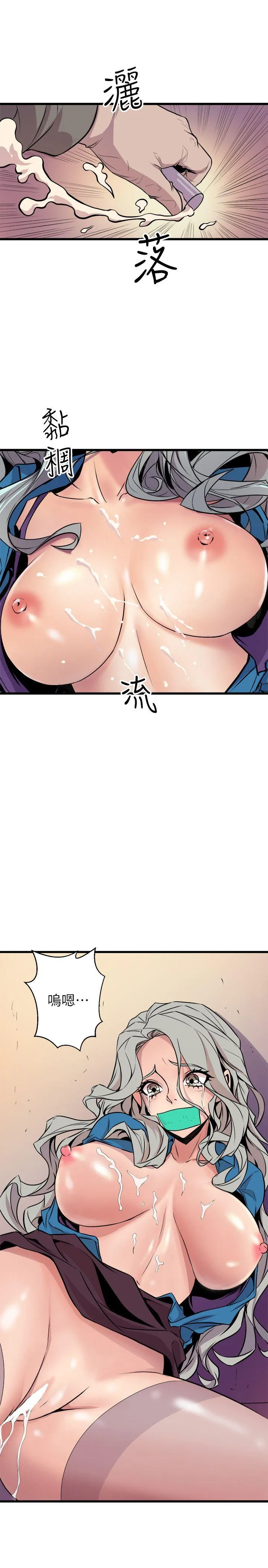 窥视 - 最终话-妳是什么滋味呢 - page 29