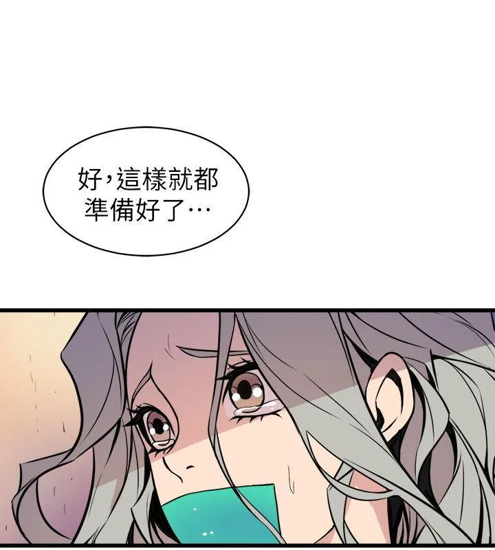 窥视 - 最终话-妳是什么滋味呢 - page 30