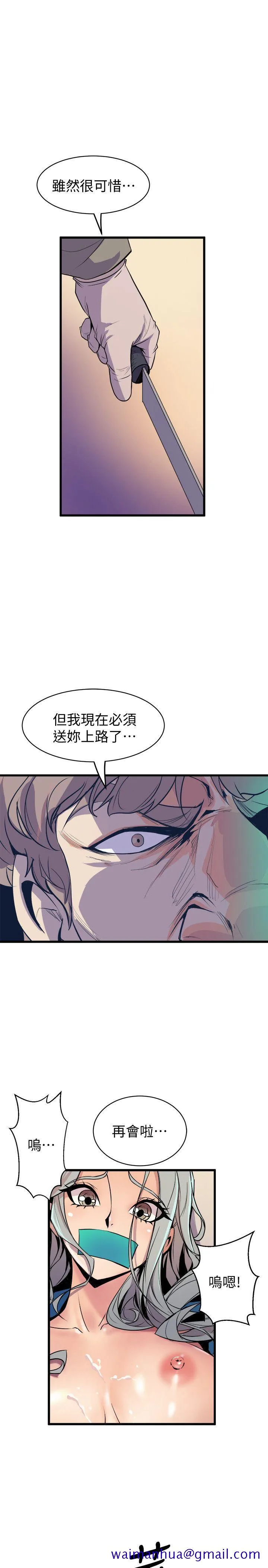 窥视 - 最终话-妳是什么滋味呢 - page 31