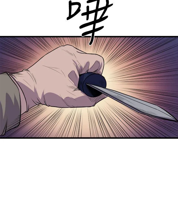 窥视 - 最终话-妳是什么滋味呢 - page 32
