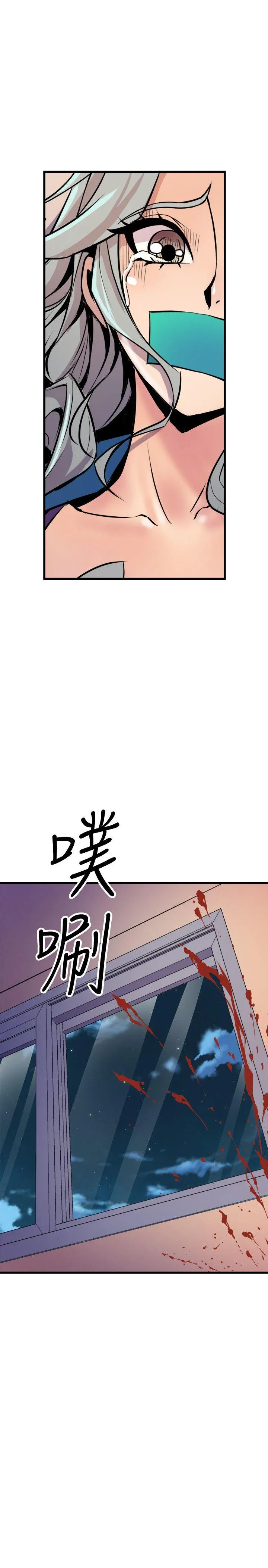 窥视 - 最终话-妳是什么滋味呢 - page 33