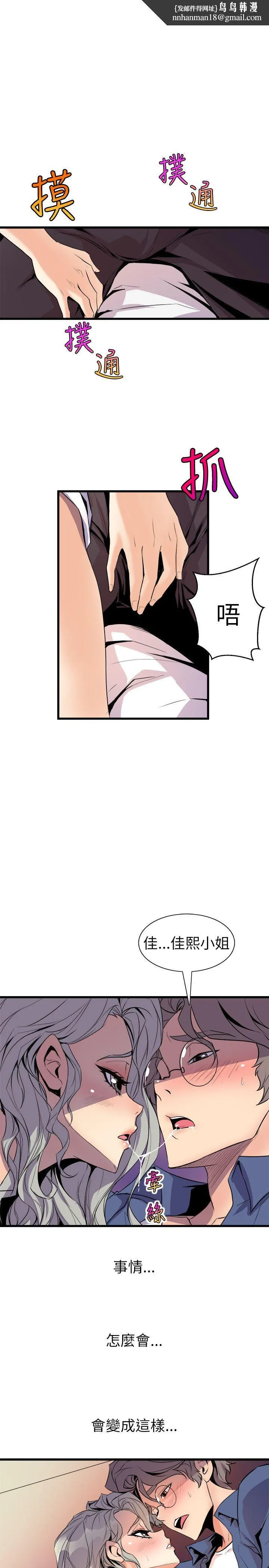 窥视 - 第21话 - page 1