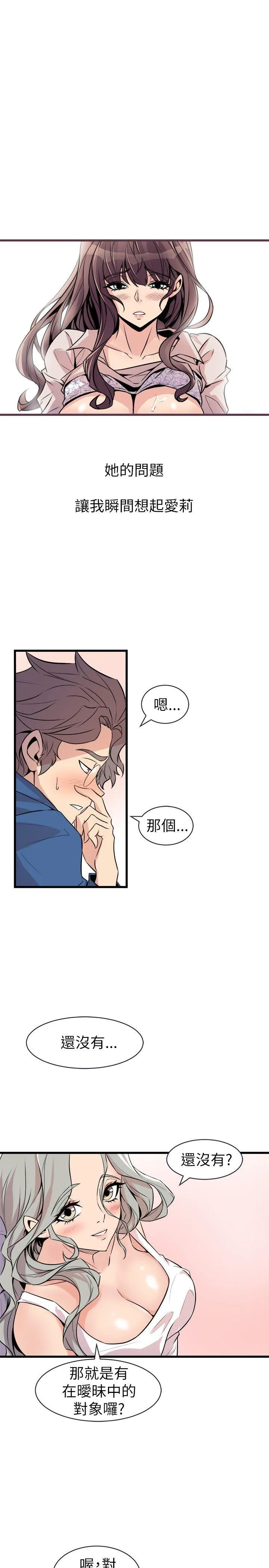 窥视 - 第21话 - page 9