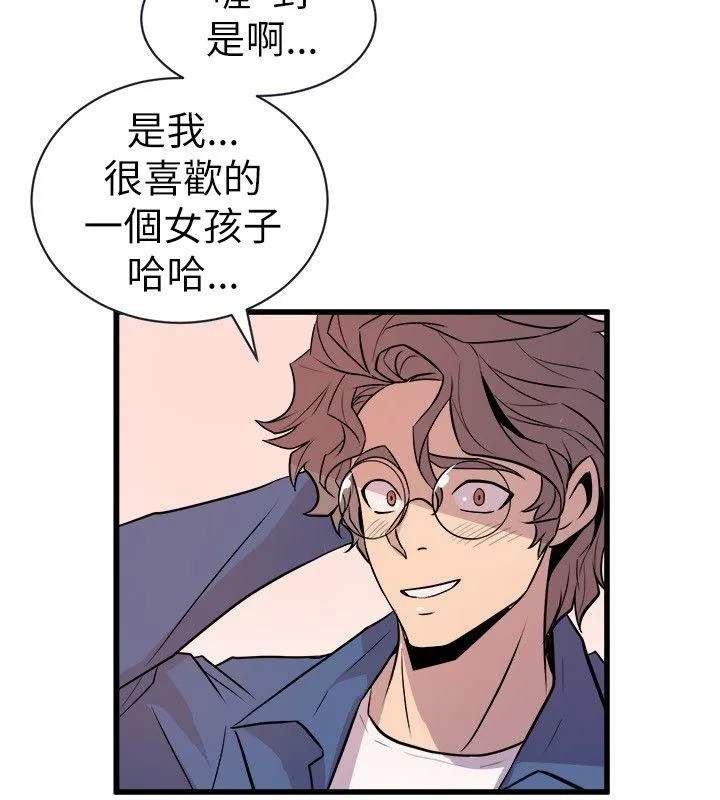 窥视 - 第21话 - page 10