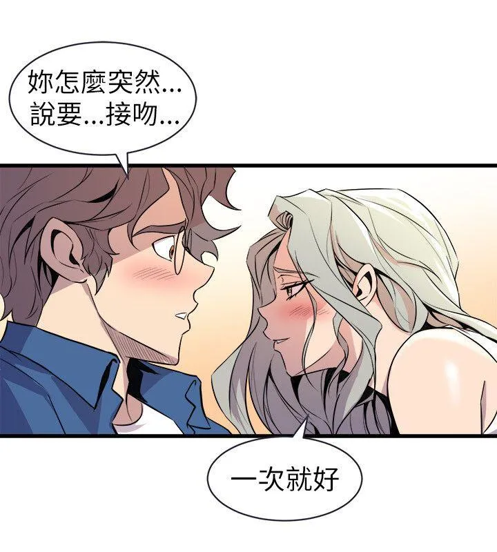窥视 - 第21话 - page 18