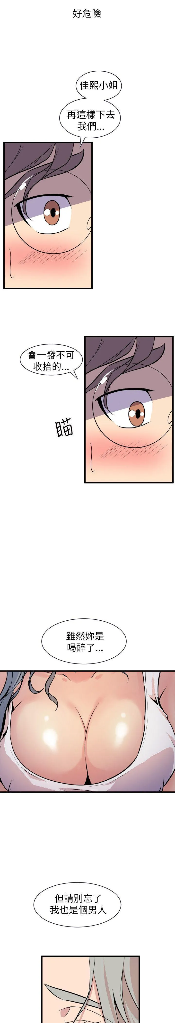窥视 - 第21话 - page 19