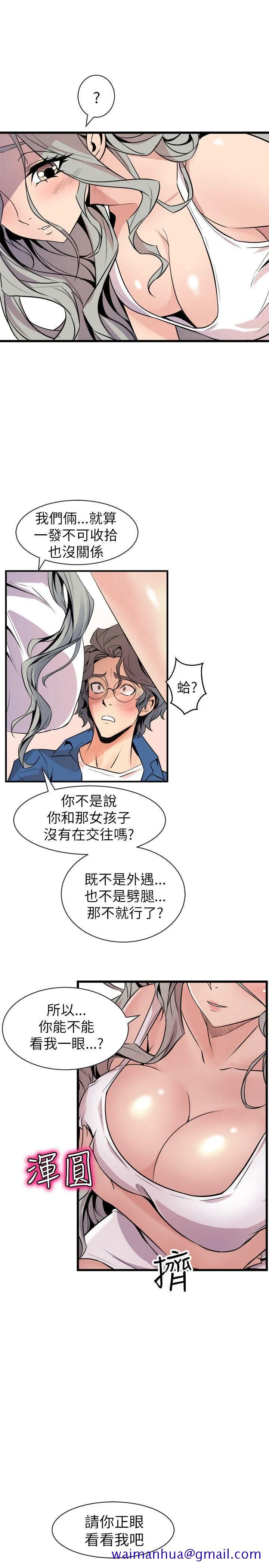 窥视 - 第21话 - page 21