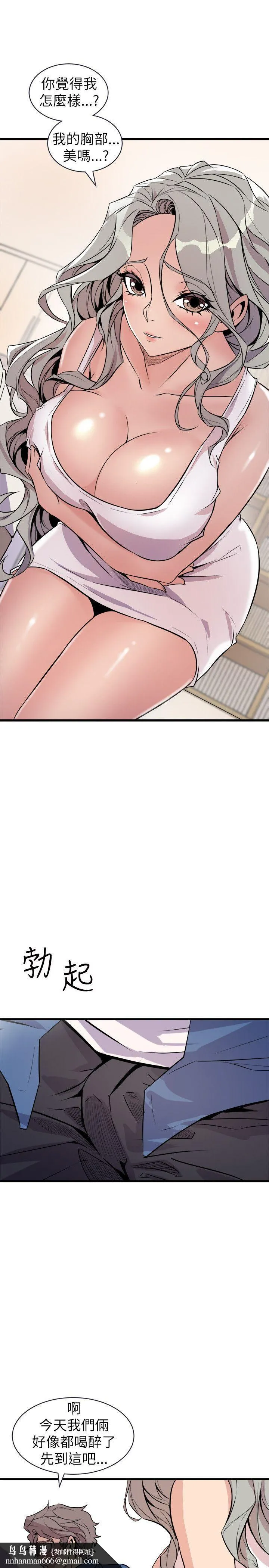 窥视 - 第21话 - page 23