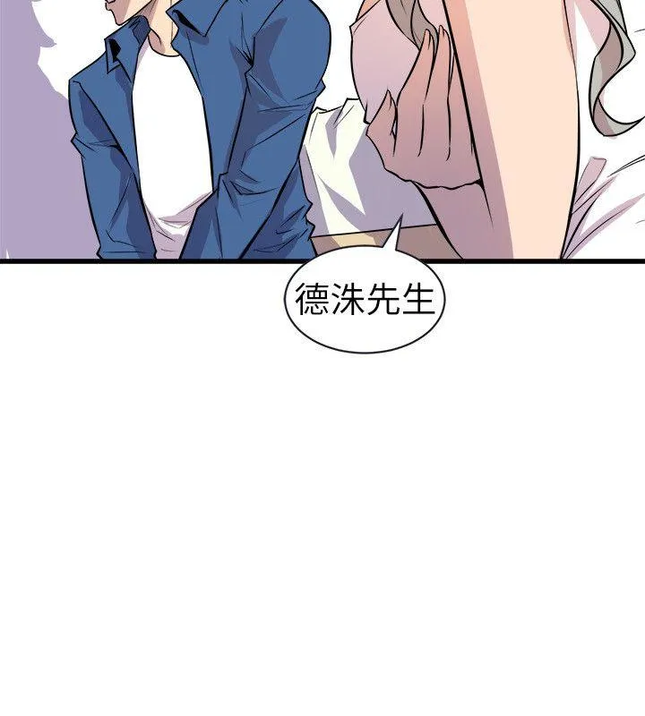窥视 - 第21话 - page 24