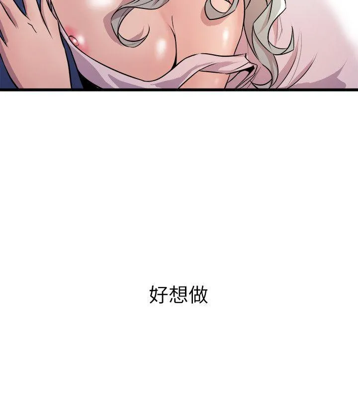 窥视 - 第21话 - page 34