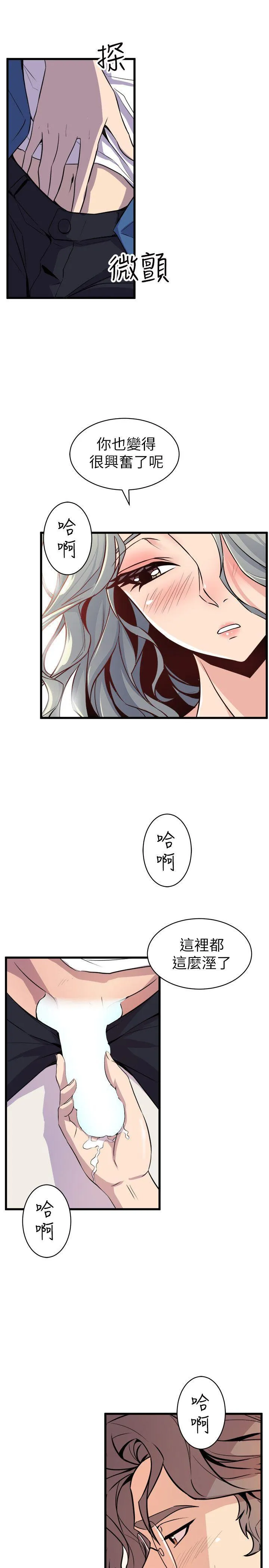 窥视 - 第21话 - page 35