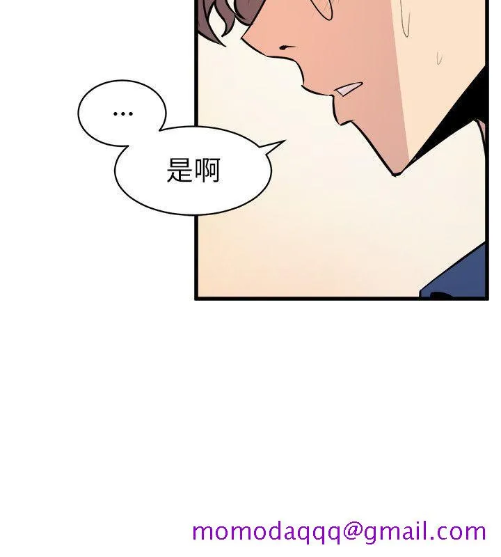 窥视 - 第21话 - page 36
