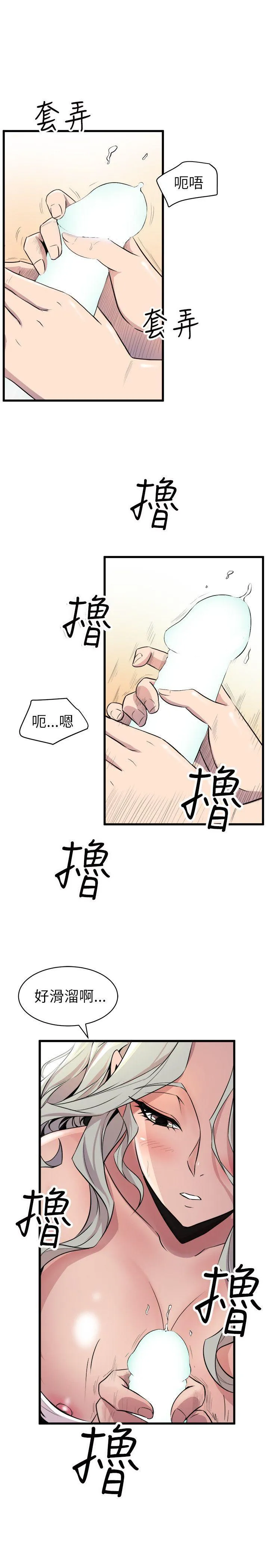 窥视 - 第21话 - page 37