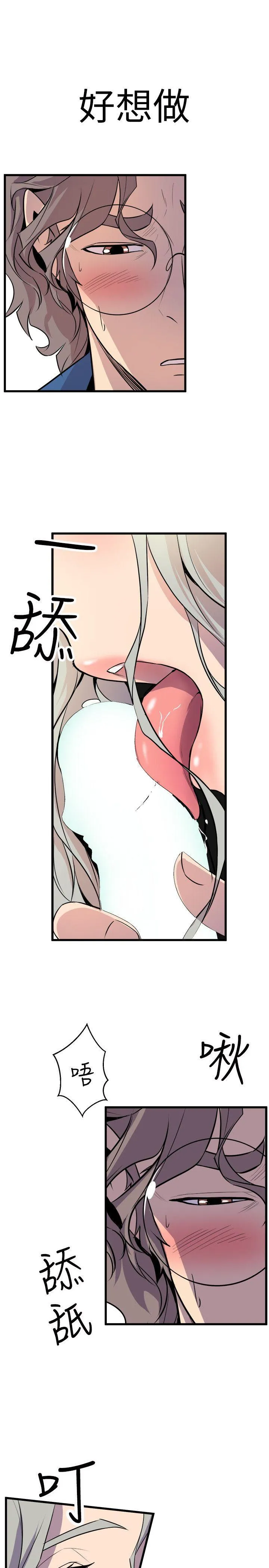 窥视 - 第21话 - page 39