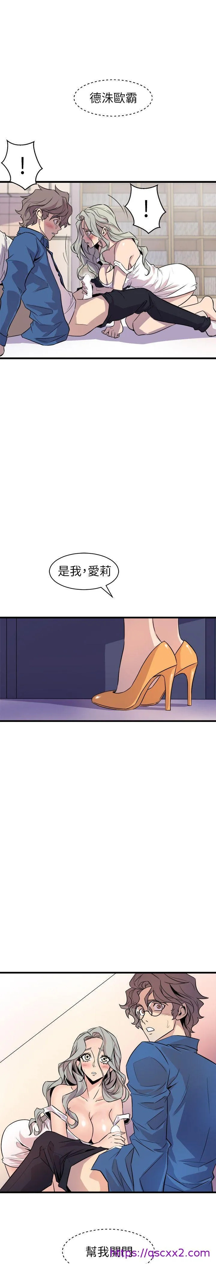 窥视 - 第21话 - page 41