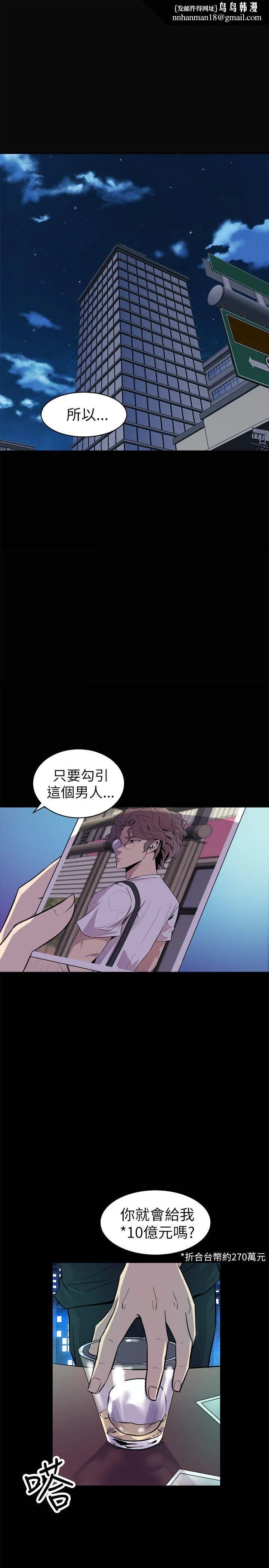 窥视 - 第24话 - page 1