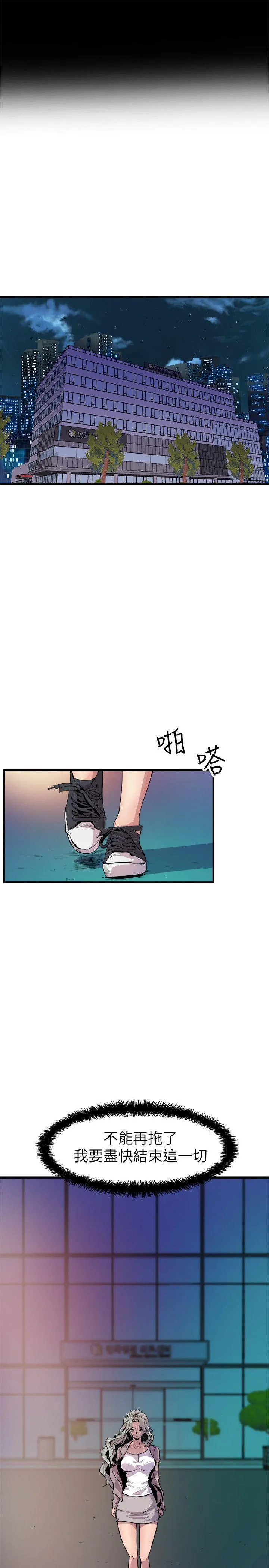 窥视 - 第24话 - page 7