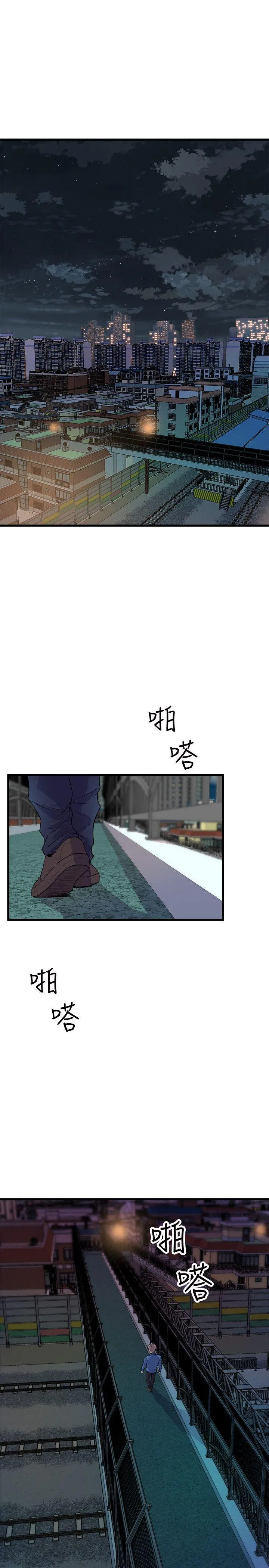 窥视 - 第24话 - page 9