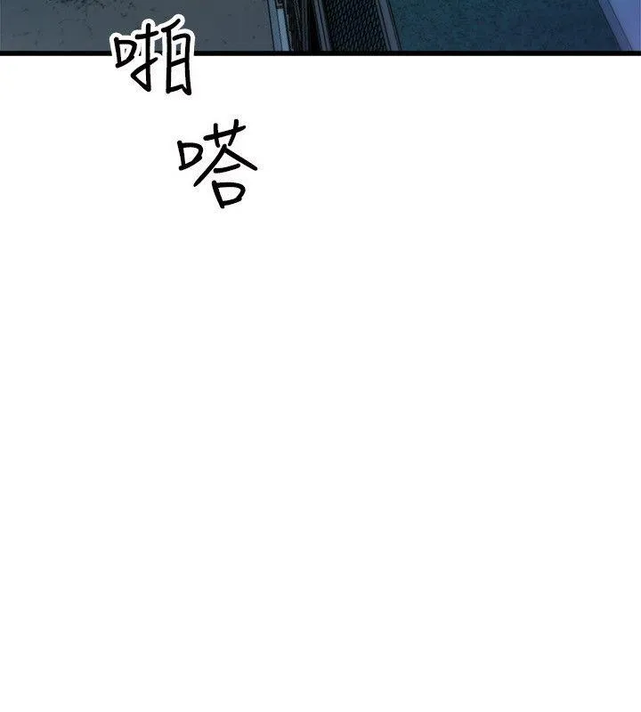 窥视 - 第24话 - page 10