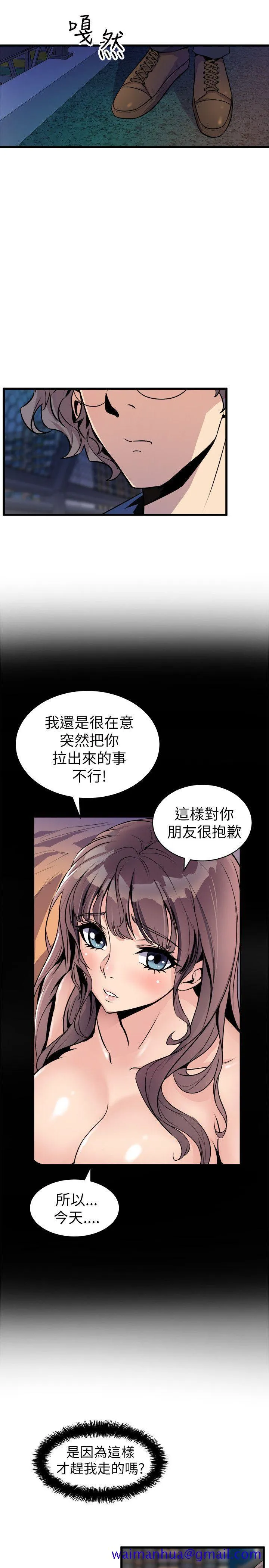 窥视 - 第24话 - page 11