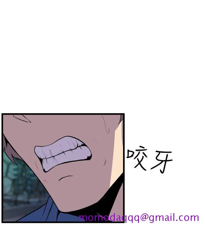 窥视 - 第24话 - page 16
