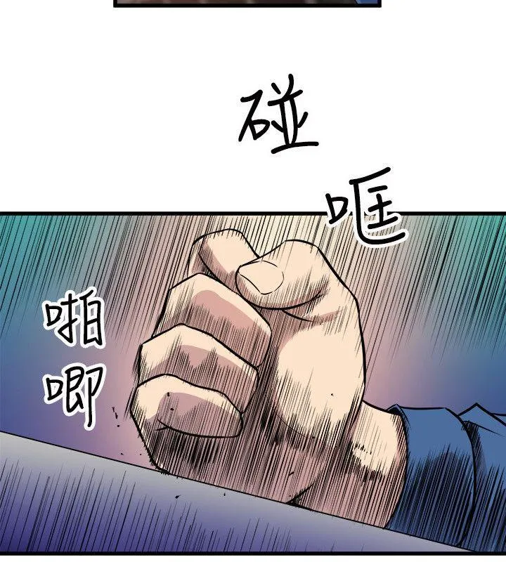 窥视 - 第24话 - page 18