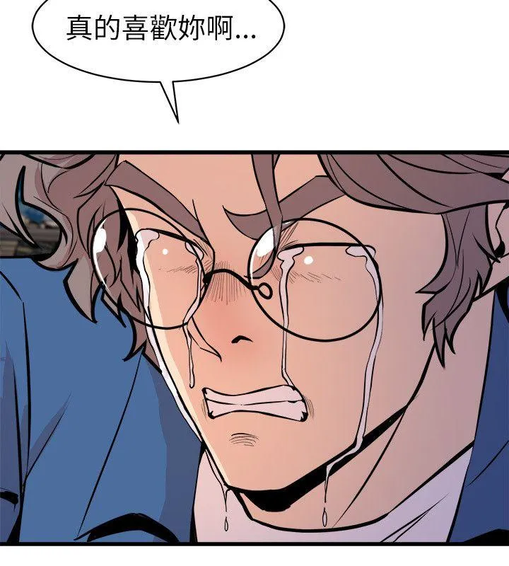 窥视 - 第24话 - page 20