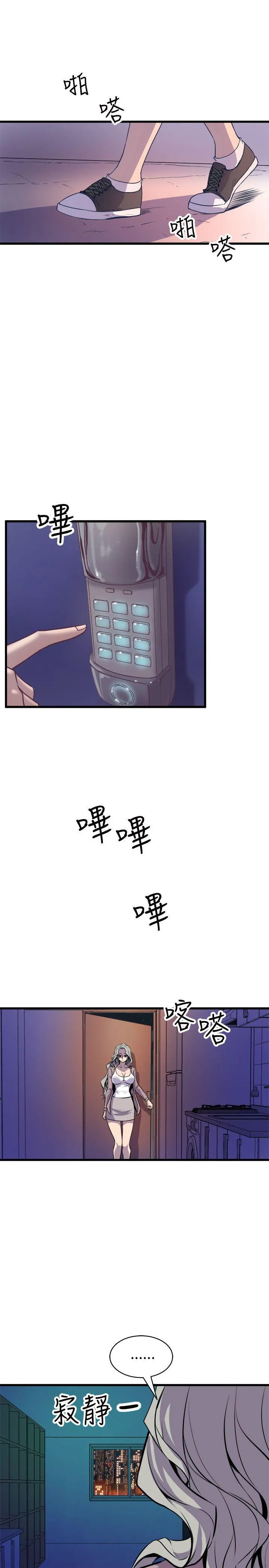 窥视 - 第24话 - page 25