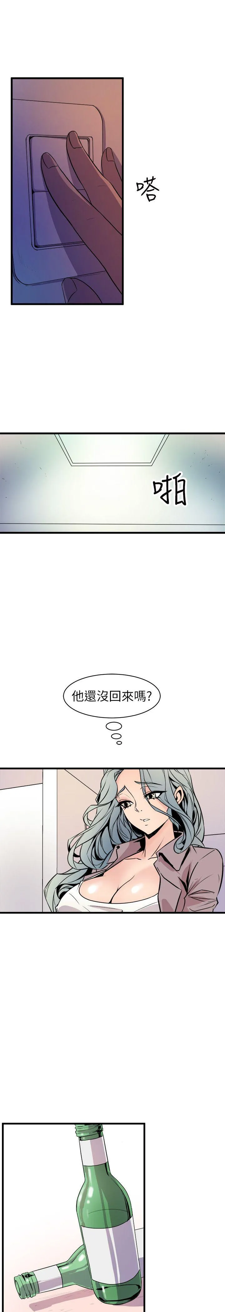 窥视 - 第24话 - page 27