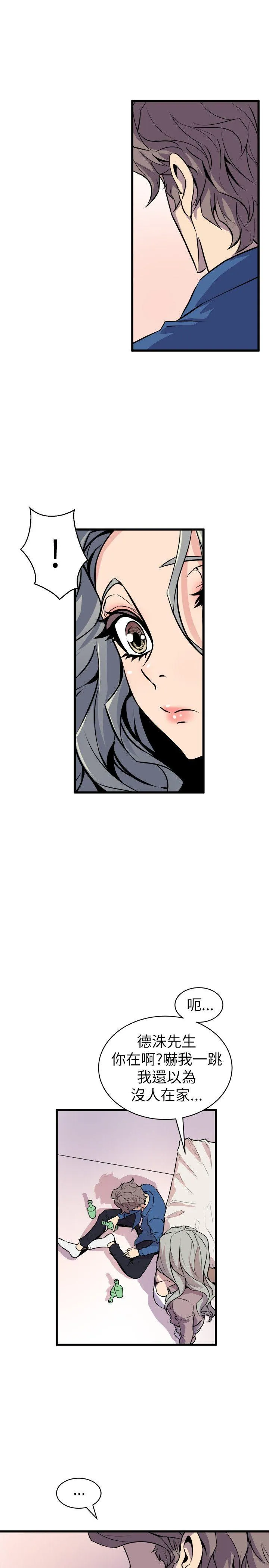 窥视 - 第24话 - page 29