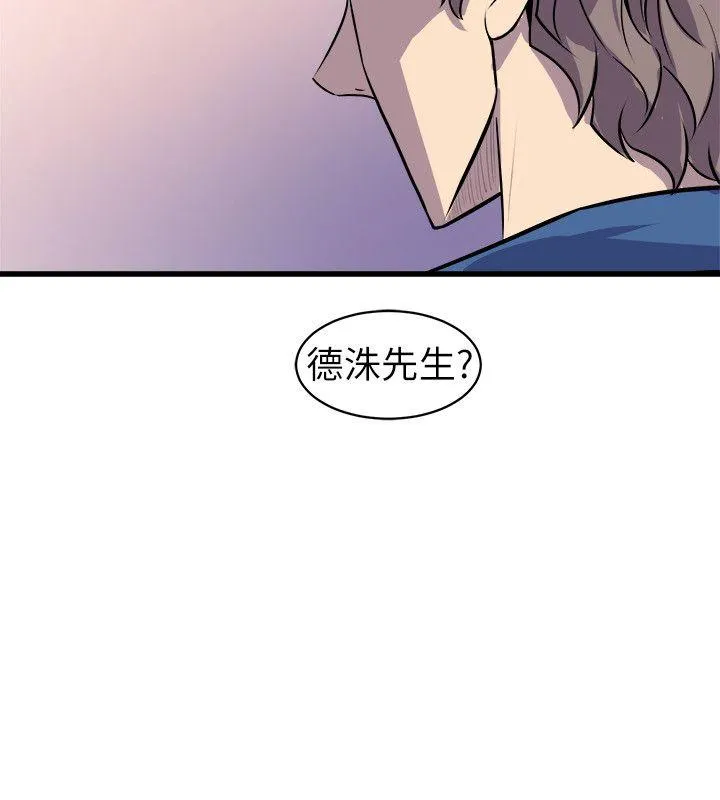 窥视 - 第24话 - page 30