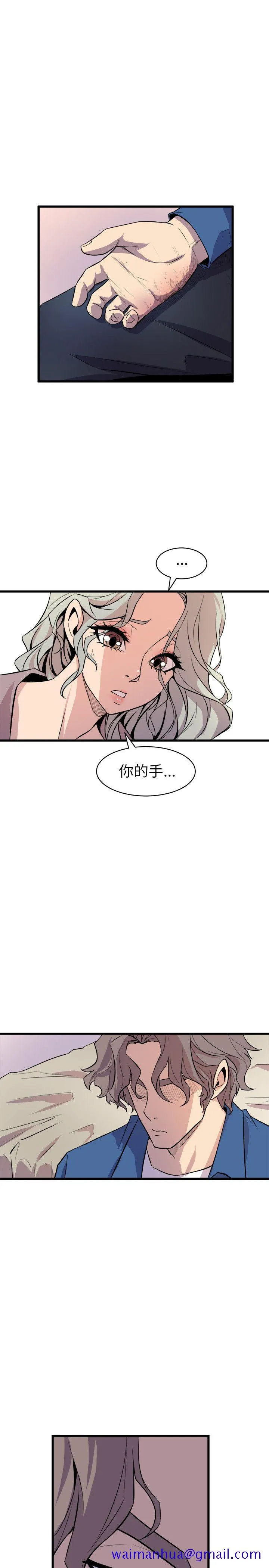 窥视 - 第24话 - page 31