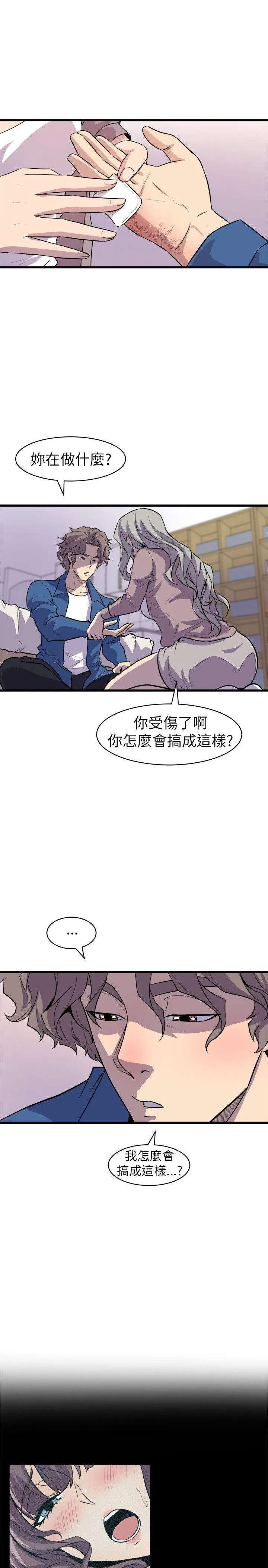 窥视 - 第24话 - page 33
