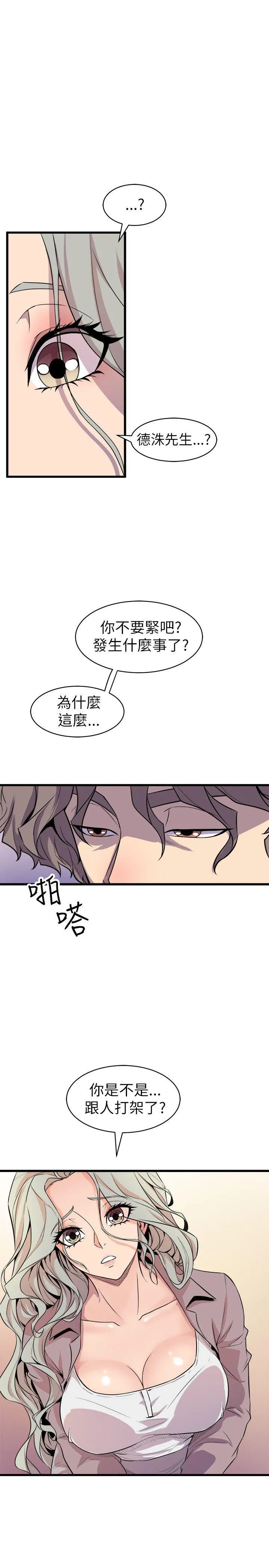 窥视 - 第24话 - page 37