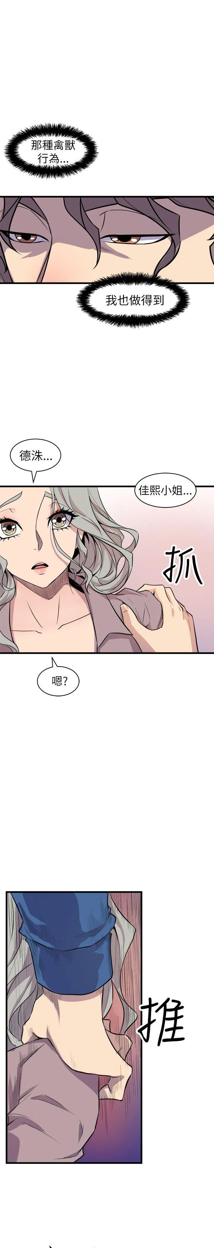 窥视 - 第24话 - page 39