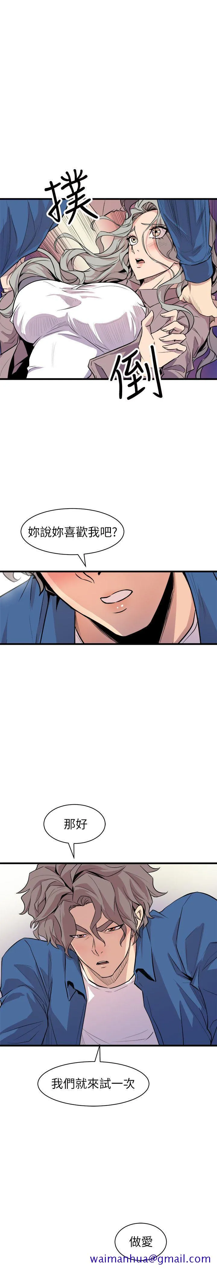 窥视 - 第24话 - page 41