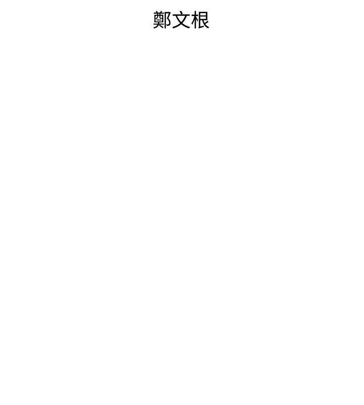 窥视 - 第17话 - page 4