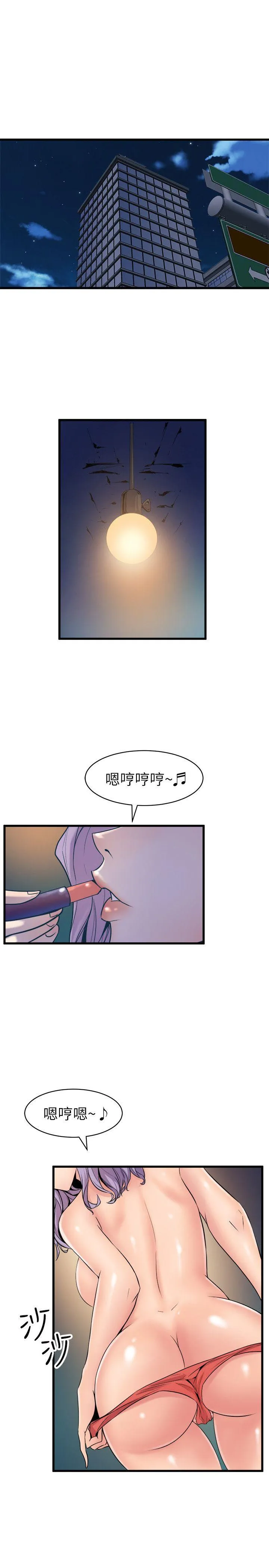 窥视 - 第17话 - page 9