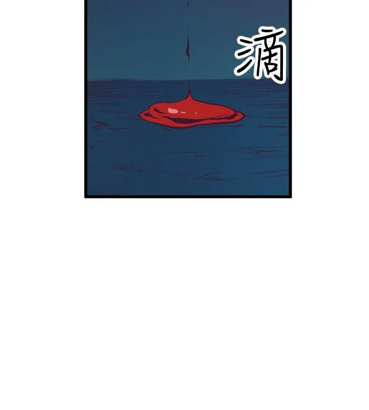 窥视 - 第17话 - page 12