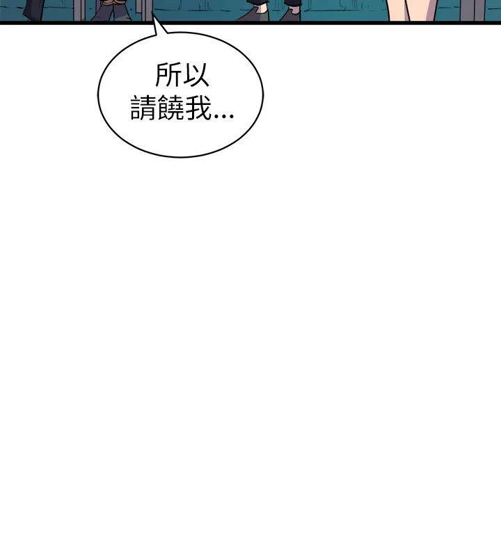 窥视 - 第17话 - page 14