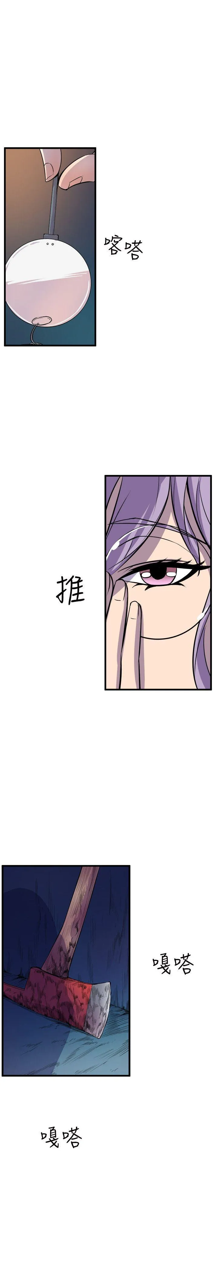 窥视 - 第17话 - page 17