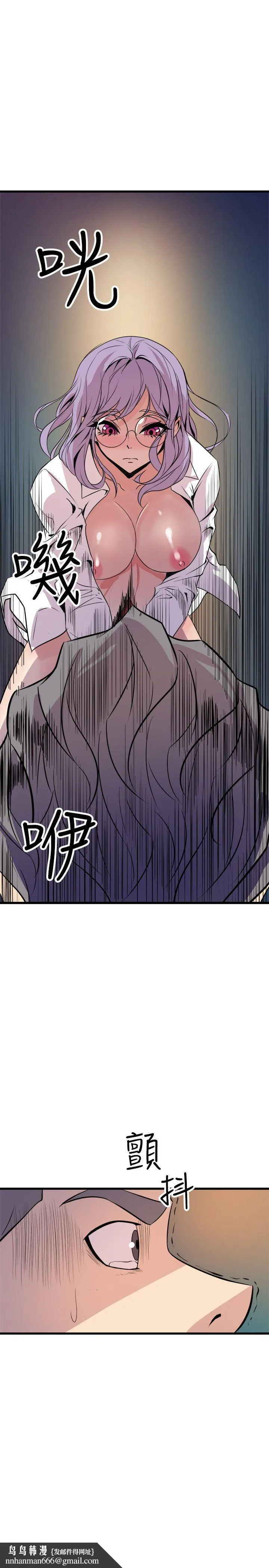 窥视 - 第17话 - page 23