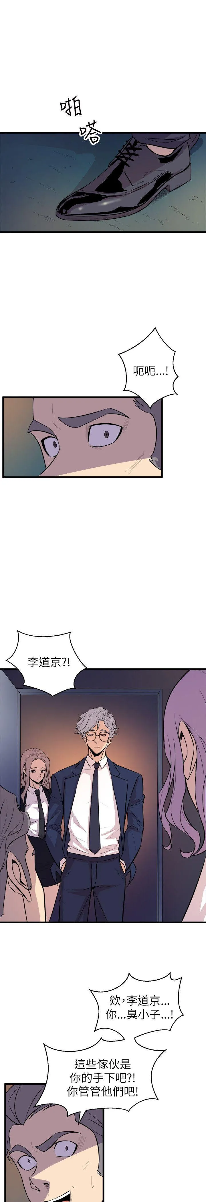 窥视 - 第17话 - page 27