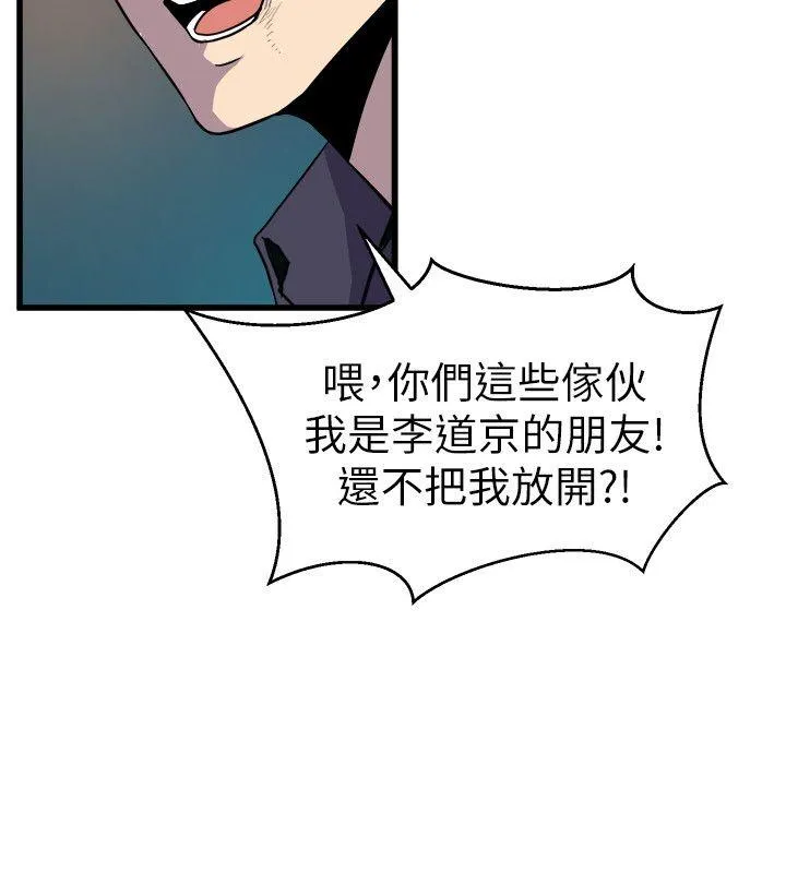 窥视 - 第17话 - page 28