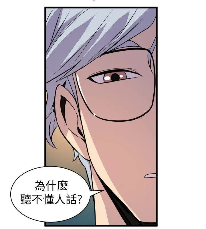 窥视 - 第17话 - page 30